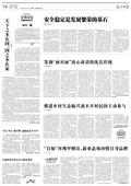 刘志博：推进乡村生态振兴离不开村民的主动参与